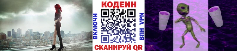 Кодеиновый сироп Lean Purple Drank  Краснознаменск 