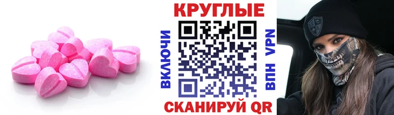 купить закладку  Краснознаменск  Ecstasy 250 мг 