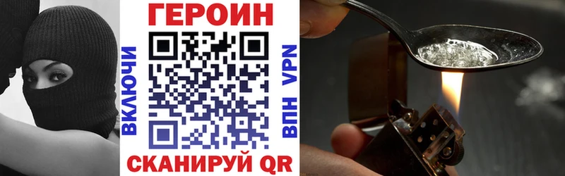 ГЕРОИН хмурый  OMG сайт  Краснознаменск  где продают  